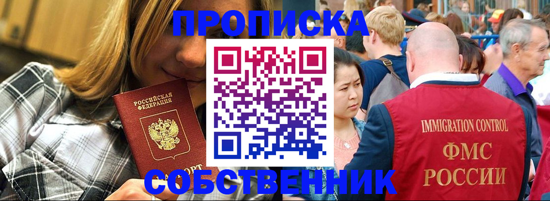 временная регистрация законно в Тарко-Сале