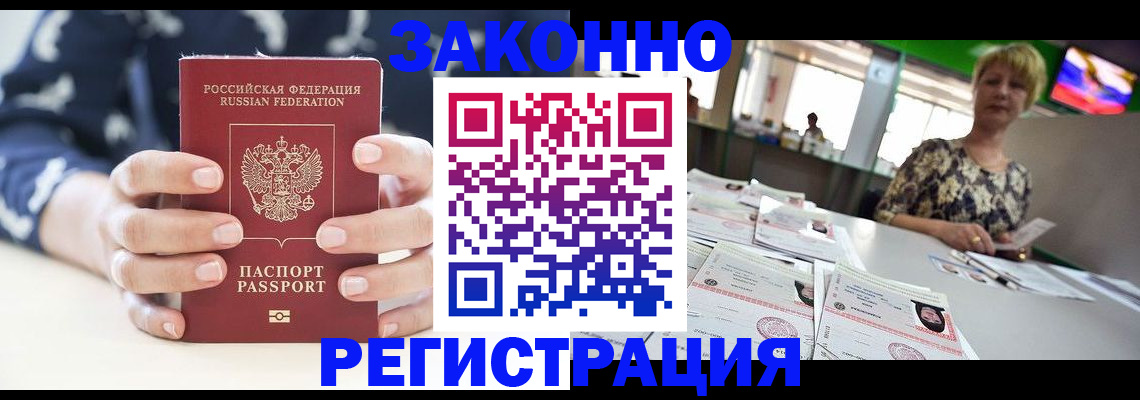 прописка ребенка в Тарко-Сале