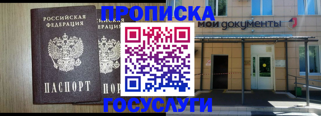 временная регистрация купить в Тарко-Сале