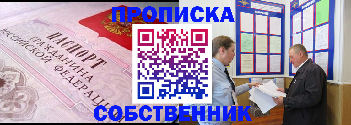 временная регистрация в квартире в Тарко-Сале