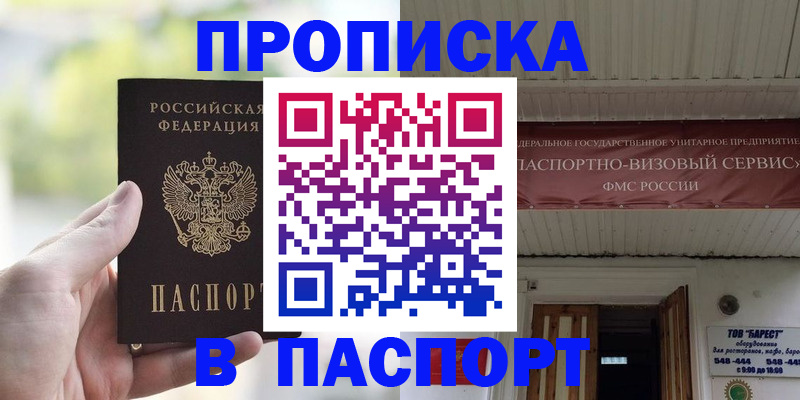 пропишу в квартире в Тарко-Сале