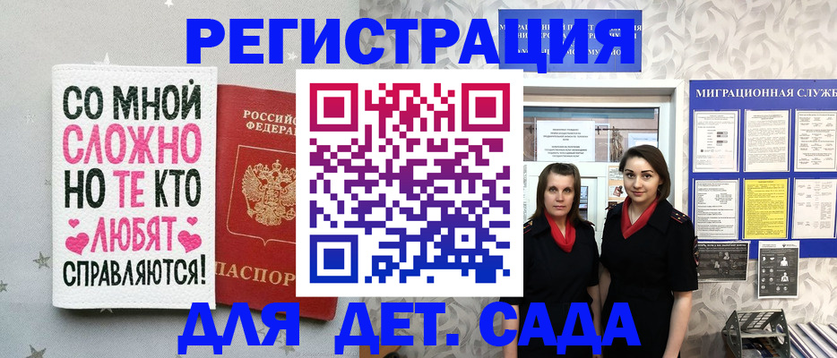 временная регистрация для всех в Тарко-Сале